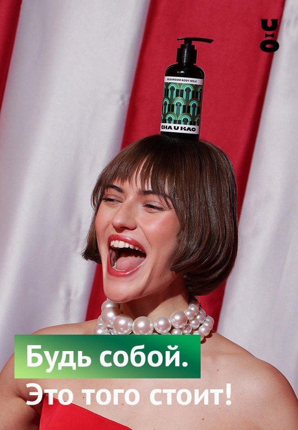 Cha U Kao Молочко для тела - грибное увлажняющее, древесно-травяной аромат - фото 4