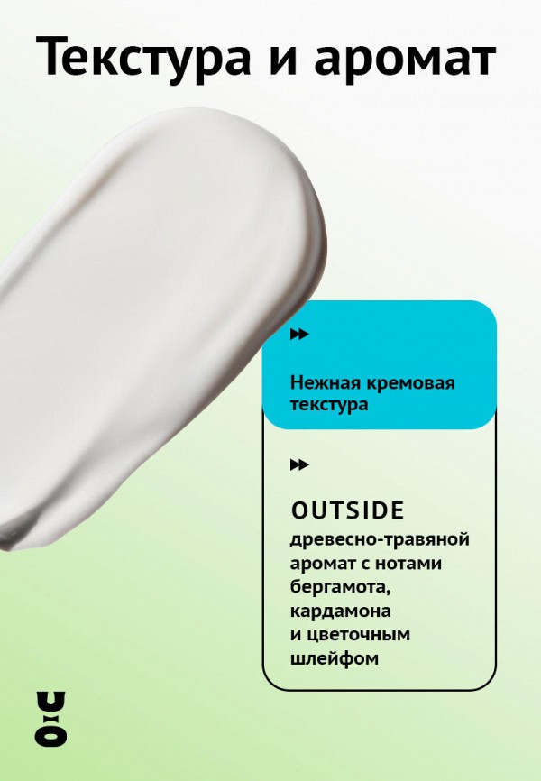Cha U Kao Молочко для тела - грибное увлажняющее, древесно-травяной аромат - фото 6