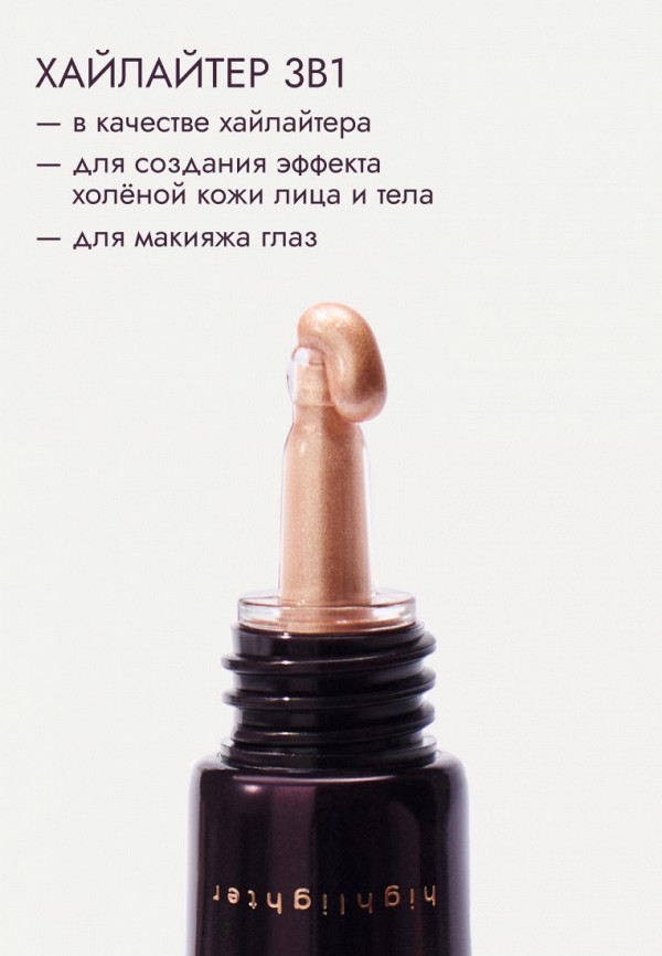 Natalya Shik Хайлайтер - с эффектом влажного сияния - фото 5