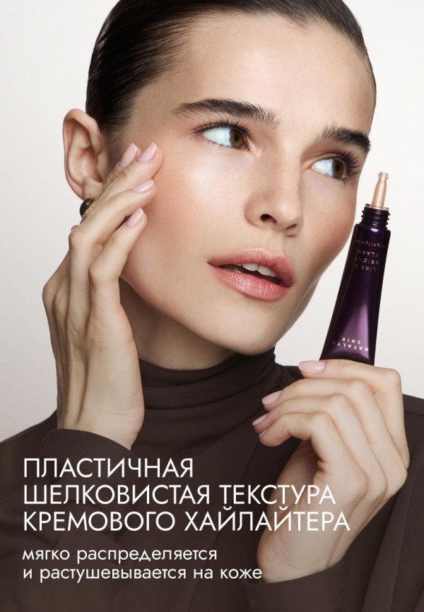 Natalya Shik Хайлайтер - с эффектом влажного сияния - фото 4