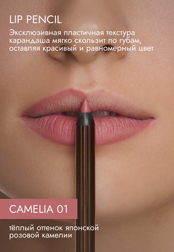 Natalya Shik Карандаш для губ классический - гелевый - фото 2