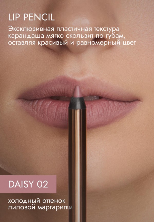 Natalya Shik Карандаш для губ классический - гелевый - фото 2
