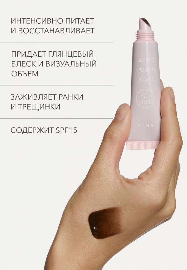 Shik Бальзам оттеночный для губ - солнцезащитный увлажняющий - фото 3