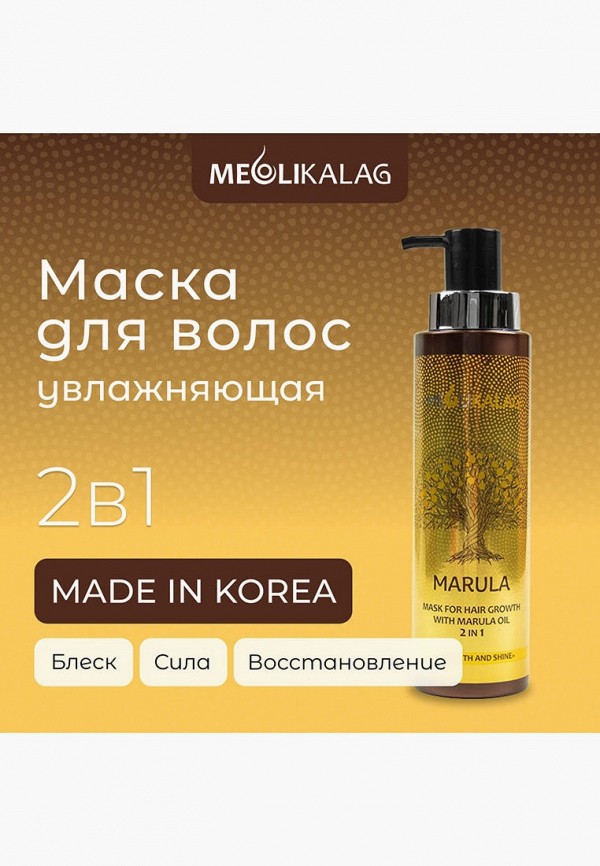 Meoli Маска для волос - Корейская, восстанавливающая и увлажняющая для сухих и поврежденных волос с маслом марулы, арганы и жожоба, 400 мл - фото 2