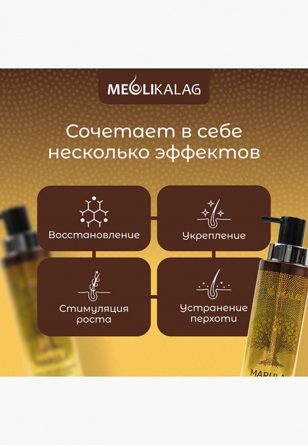 Meoli Маска для волос - Корейская, восстанавливающая и увлажняющая для сухих и поврежденных волос с маслом марулы, арганы и жожоба, 400 мл - фото 3