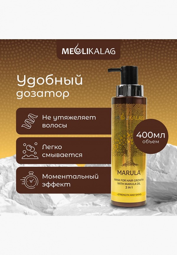 Meoli Маска для волос - Корейская, восстанавливающая и увлажняющая для сухих и поврежденных волос с маслом марулы, арганы и жожоба, 400 мл - фото 5