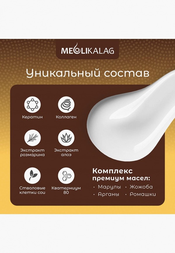 Meoli Маска для волос - Корейская, восстанавливающая и увлажняющая для сухих и поврежденных волос с маслом марулы, арганы и жожоба, 400 мл - фото 6