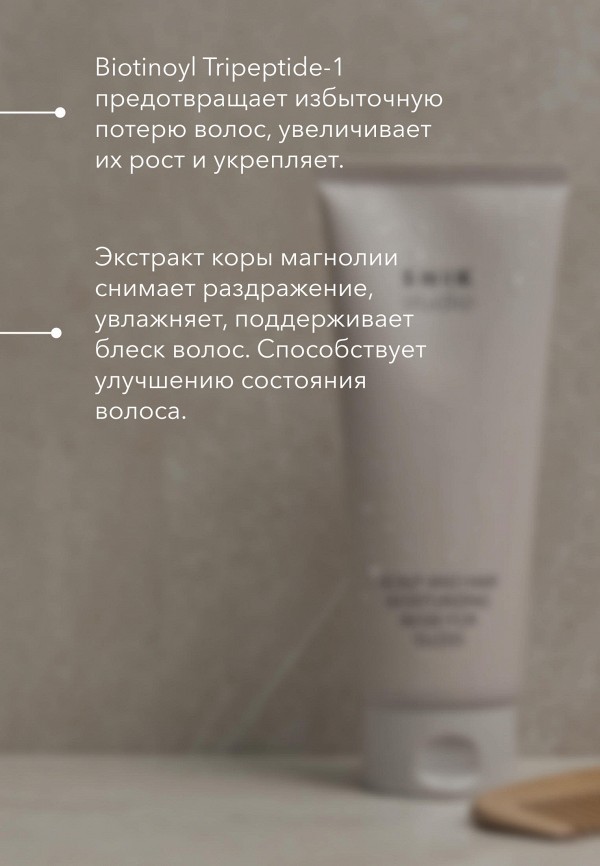 Shik Маска для кожи головы и волос - фото 3