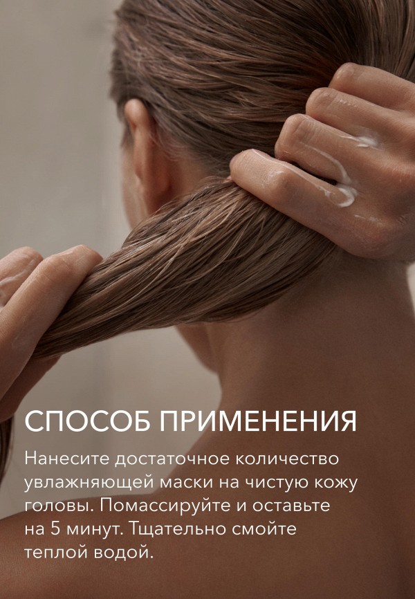 Shik Маска для кожи головы и волос - фото 6