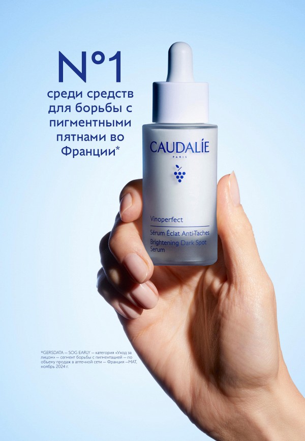 Caudalie Сыворотка для лица - тонизирующая - фото 2