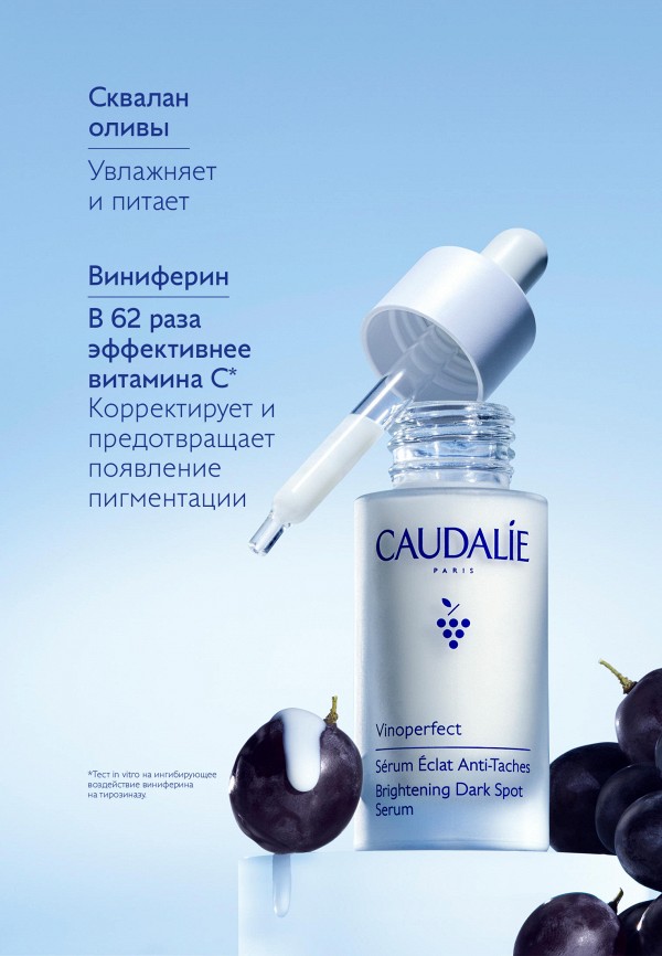 Caudalie Сыворотка для лица - тонизирующая - фото 3