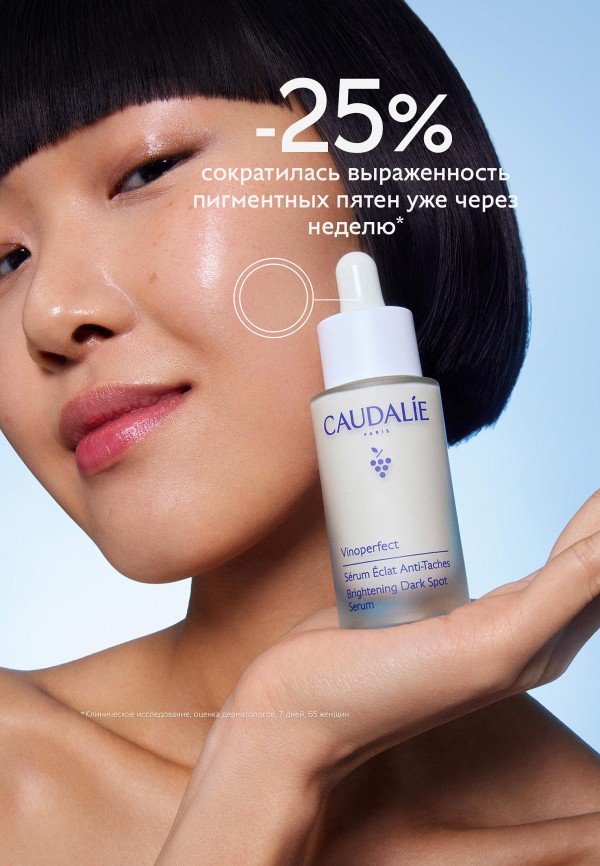 Caudalie Сыворотка для лица - тонизирующая - фото 4