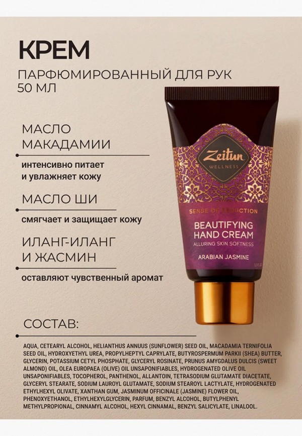 Zeitun Набор для ухода за телом - в тревел-формате - фото 6