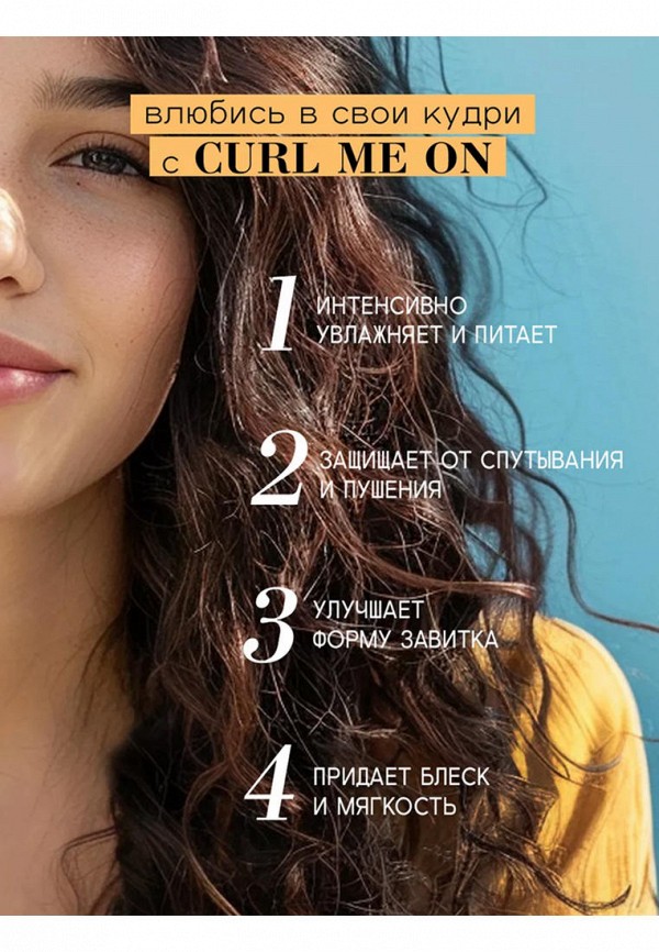 Beautific Маска для волос - липидная, для кудрявых и пушистых волос - фото 5