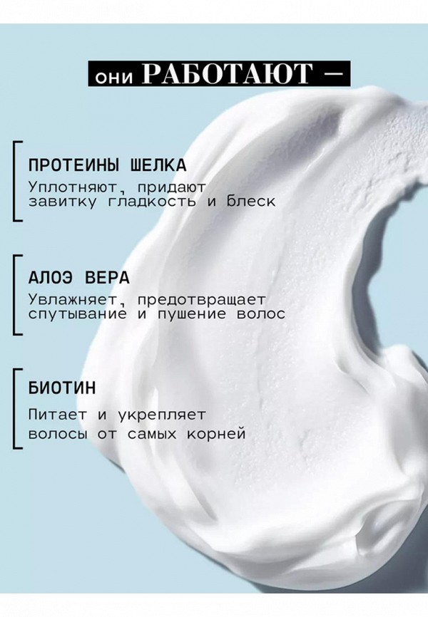 Beautific Маска для волос - липидная, для кудрявых и пушистых волос - фото 6