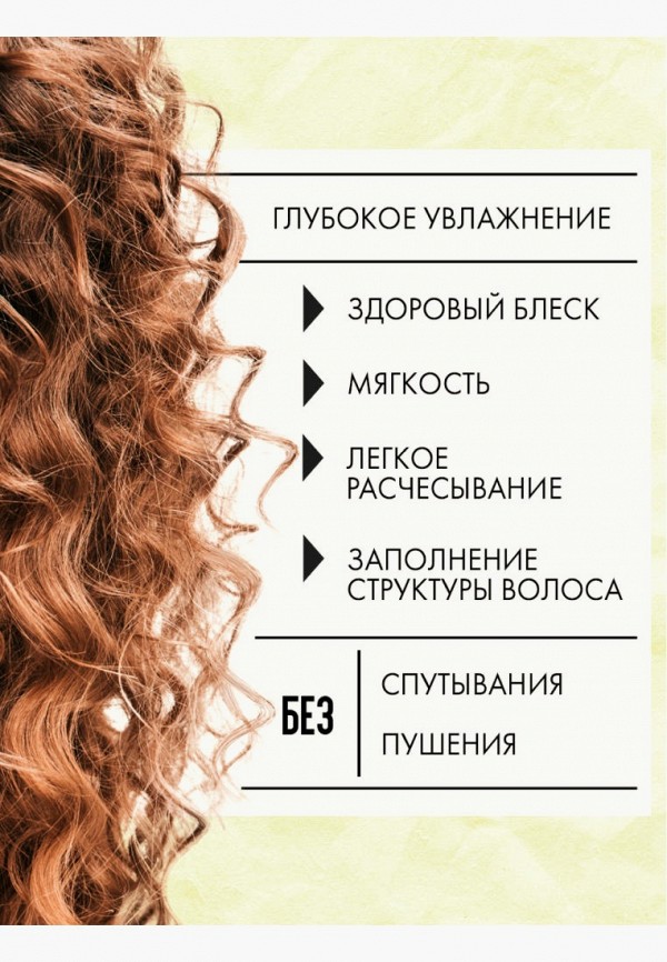 Кудрявый Метод Кондиционер для волос - увлажняющий, для кудрявых и вьющихся волос - фото 5