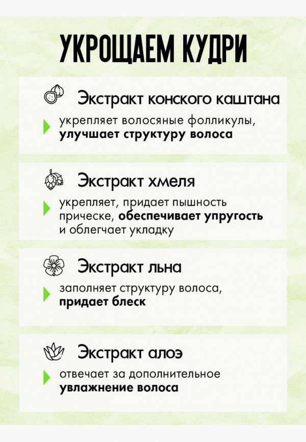 Кудрявый Метод Гель-кастард для укладки - кудрявых волос, средней фиксации - фото 6