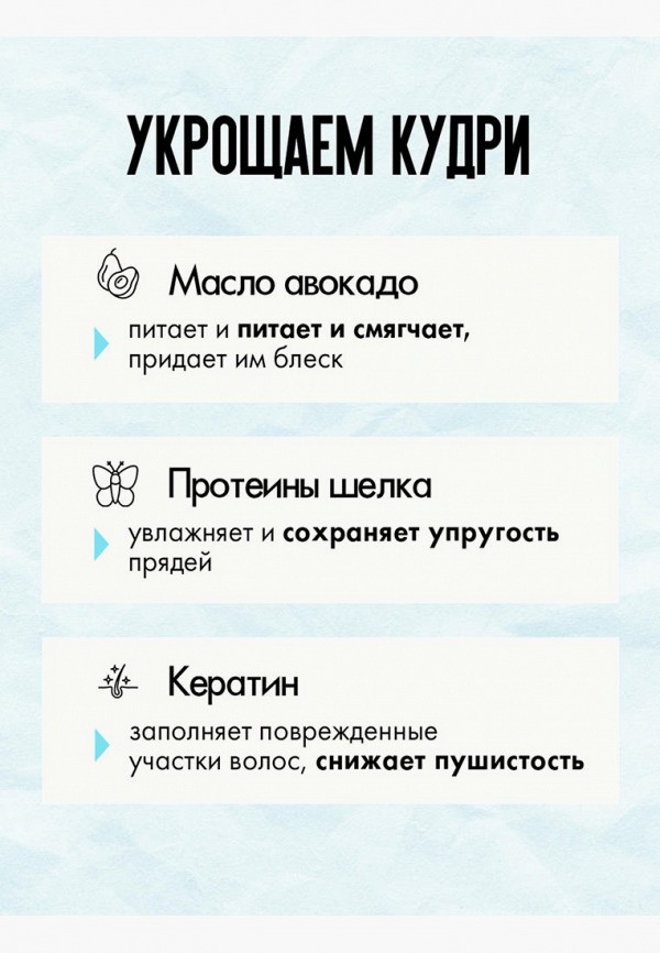 Кудрявый Метод Крем для волос - несмываемый, для кудрявых волос - фото 6