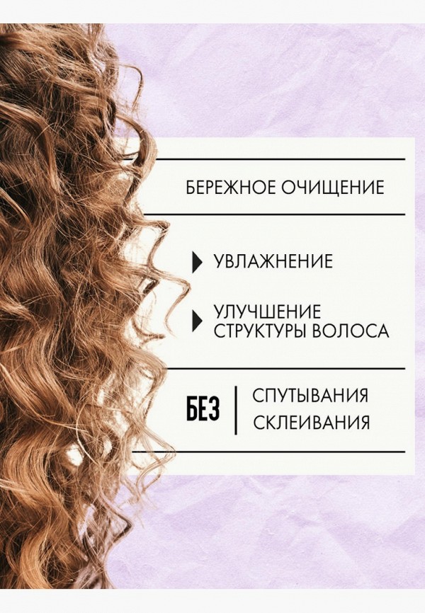 Кудрявый Метод Шампунь - питательный, для кудрявых и вьющихся волос - фото 5