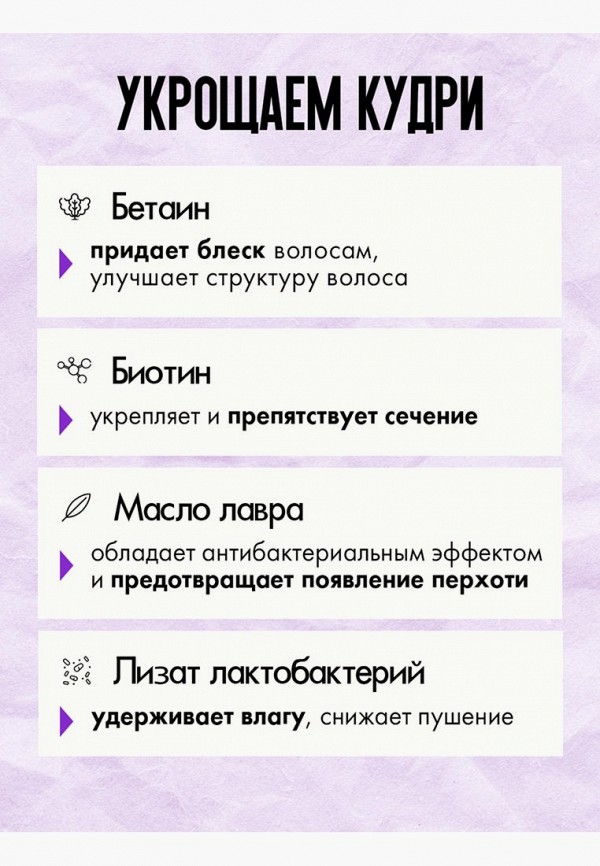 Кудрявый Метод Шампунь - питательный, для кудрявых и вьющихся волос - фото 6