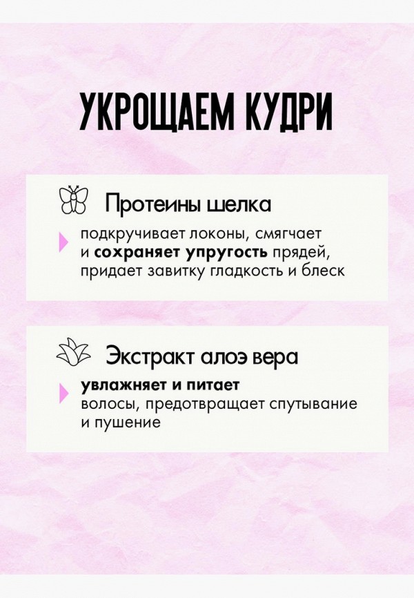 Кудрявый Метод Гель для укладки - кудрявых волос, средней фиксации - фото 6