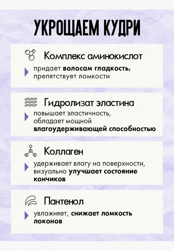Кудрявый Метод Маска для волос - увлажняющая, для кудрявых волос - фото 6