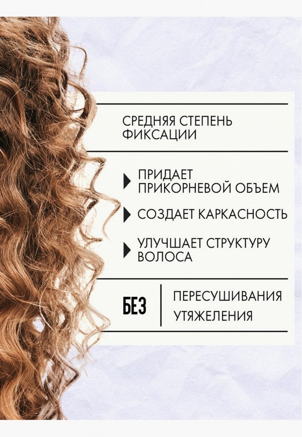 Кудрявый Метод Спрей для волос - солевой, для текстурирования локонов - фото 5