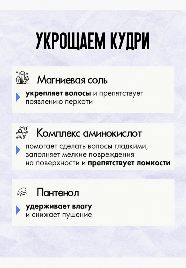 Кудрявый Метод Спрей для волос - солевой, для текстурирования локонов - фото 6