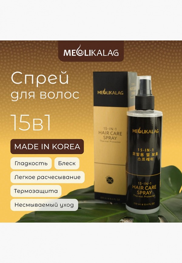 Meoli Спрей для волос - Корейский термозащитный, увлажняющий на основе масел - фото 2