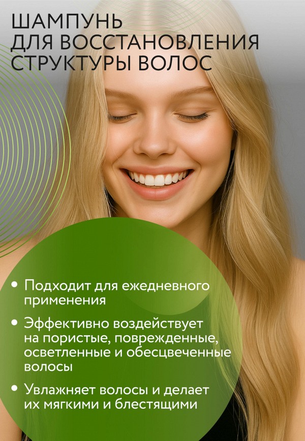 Ollin Шампунь - для восстановления волос - фото 2