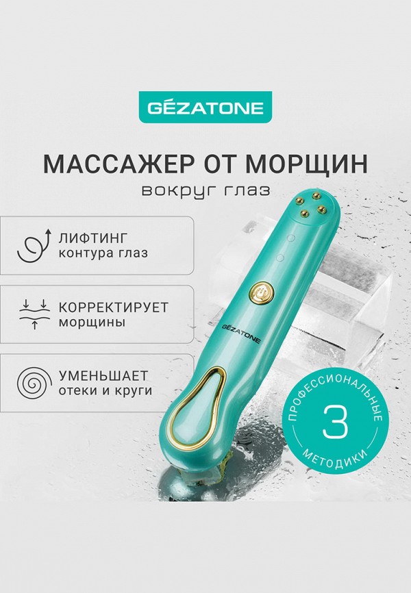 Gezatone Аппарат для кожи вокруг глаз - с функцией rf-лифтинга и миостимуляции - фото 2