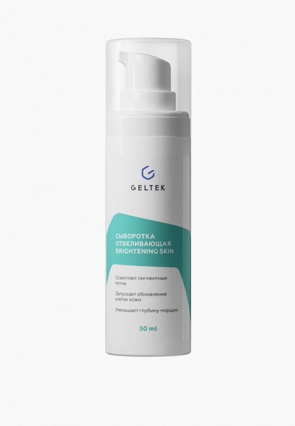 Гельтек Сыворотка для лица - отбеливающая - фото 1