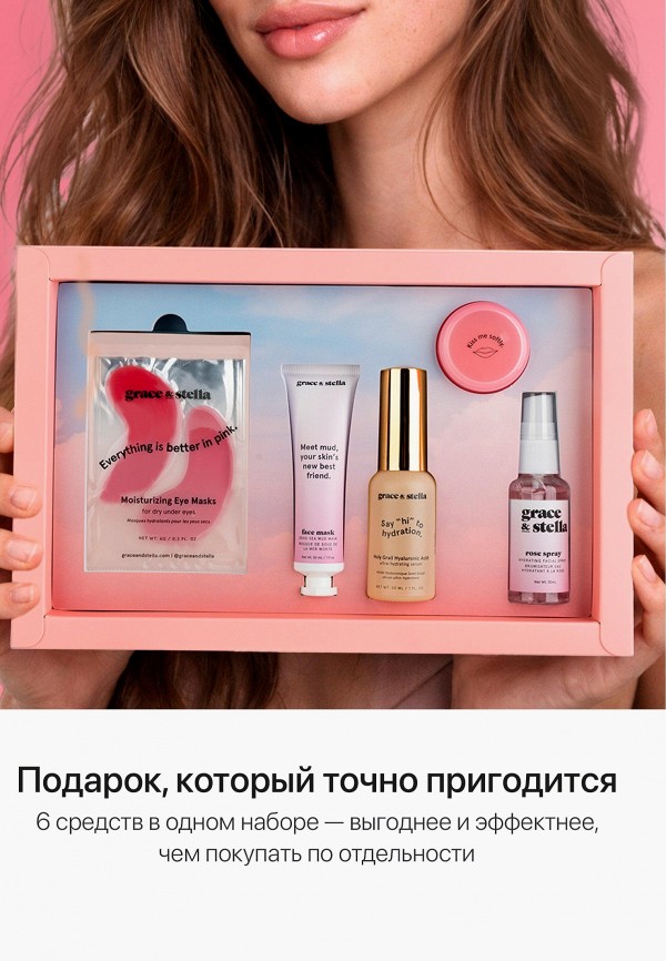 Grace and Stella Набор для ухода за лицом - “Weekend reset” - фото 3