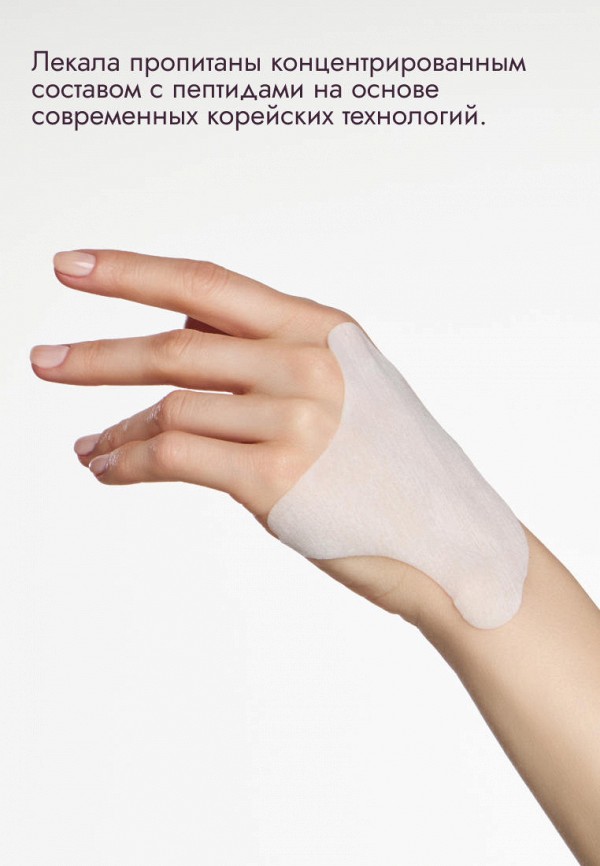 Natalya Shik Патчи для глаз - фото 5