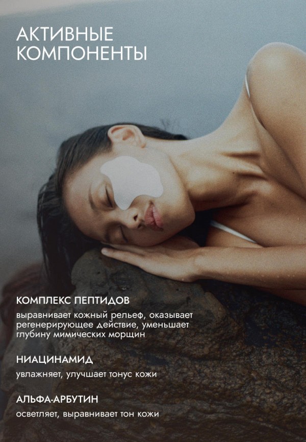 Natalya Shik Патчи для глаз - фото 6