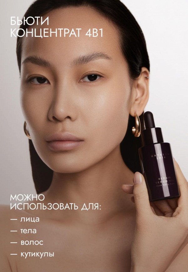 Natalya Shik Сыворотка-масло для лица, тела и волос - фото 2