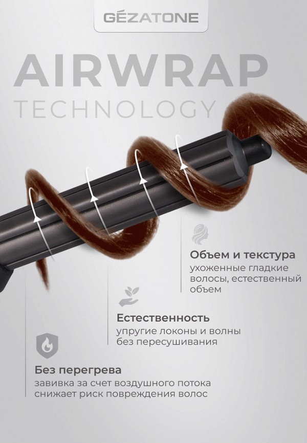 Gezatone Набор для укладки волос - Фен-стайлер для волос с насадками и ионизацией 1600 Вт - фото 5