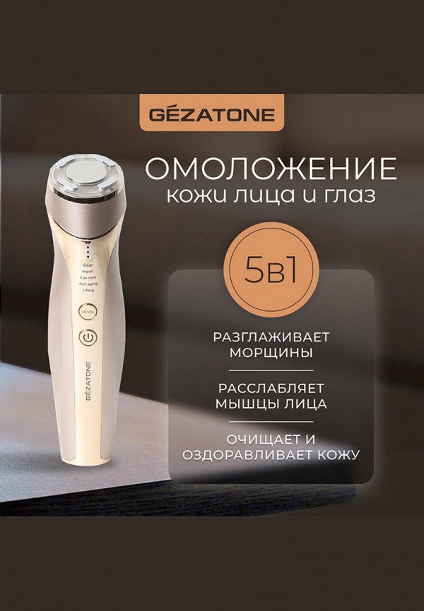 Gezatone Массажер для лица - ультразвуковой с 5 функциями, для омоложения кожи - фото 2