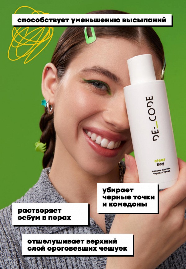 De_code Лосьон для лица - для молодой кожи с салициловой кислотой против прыщей и черных точек, 150 мл - фото 2