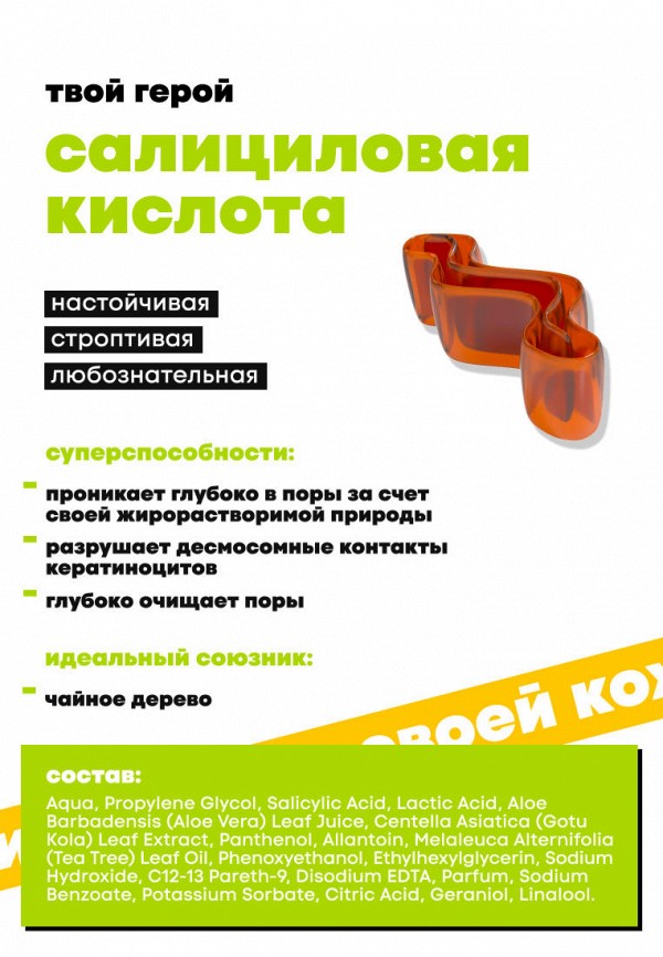 De_code Лосьон для лица - для молодой кожи с салициловой кислотой против прыщей и черных точек, 150 мл - фото 5