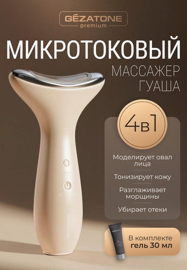 Gezatone Массажер для лица - фото 2