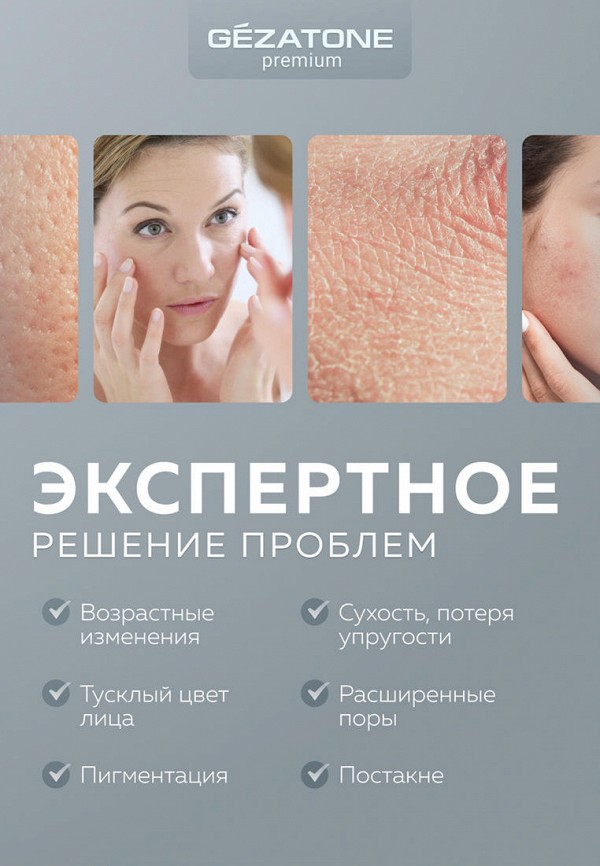 Gezatone Массажер для лица - Светодиодная LED маска для лица - фото 3