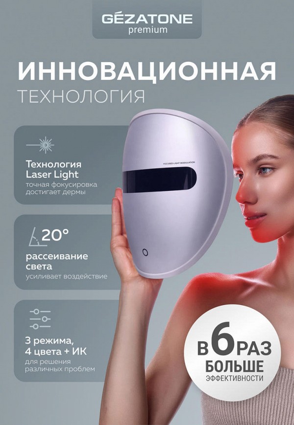 Gezatone Массажер для лица - Светодиодная LED маска для лица - фото 4