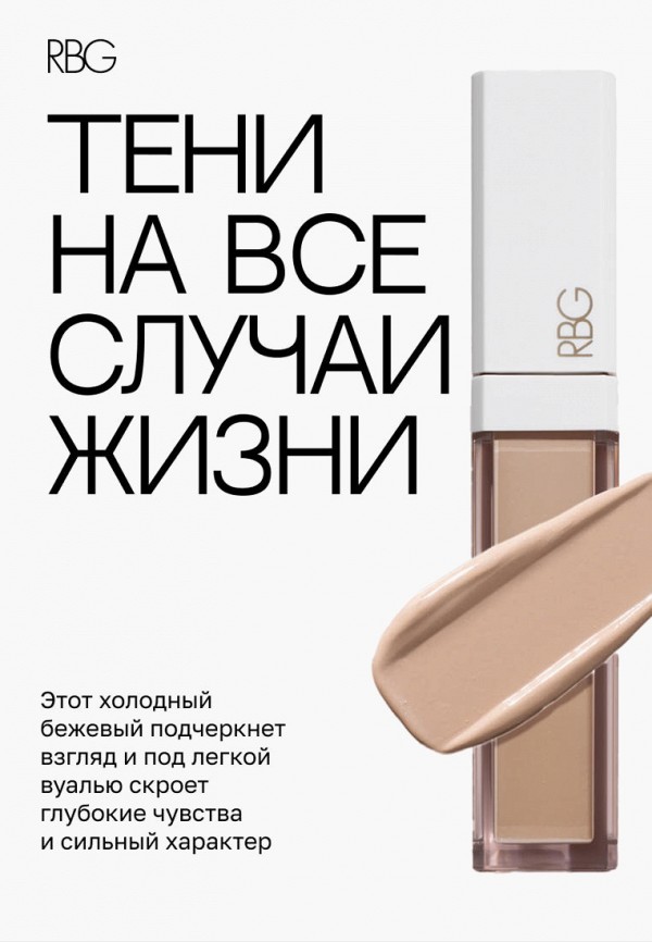 Russian Beauty Guru Тени для век - сатиновые, стойкие кремовые "АРИСТОКРАТКА" - фото 2