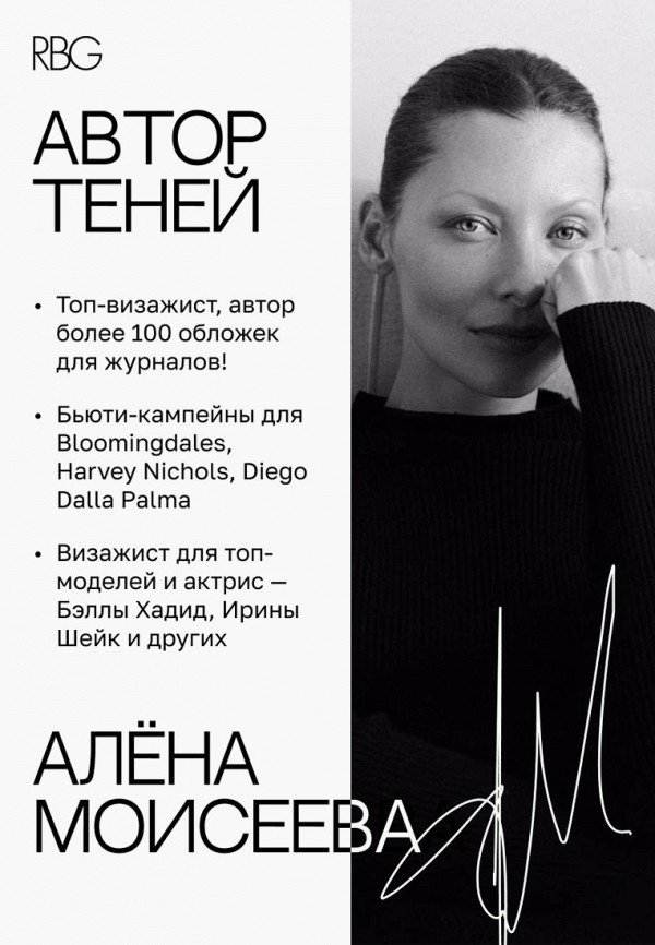 Russian Beauty Guru Тени для век - сатиновые, стойкие кремовые "АРИСТОКРАТКА" - фото 4