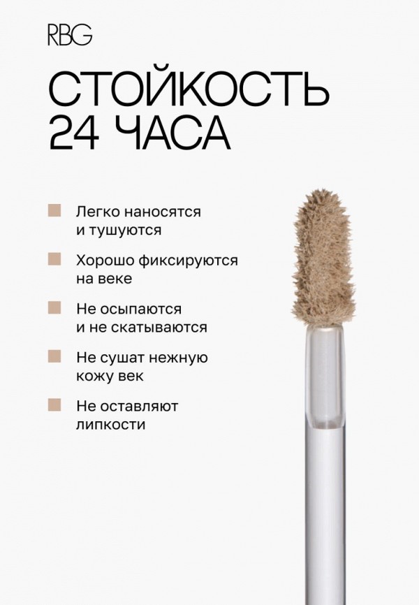 Russian Beauty Guru Тени для век - сатиновые, стойкие кремовые "АРИСТОКРАТКА" - фото 5