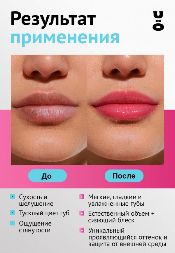 Cha U Kao Масло для губ - тонирующее, с цветочным ароматом - фото 3