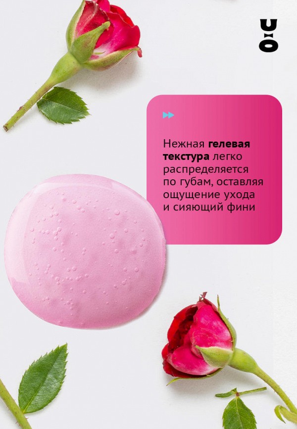 Cha U Kao Масло для губ - тонирующее, с цветочным ароматом - фото 6