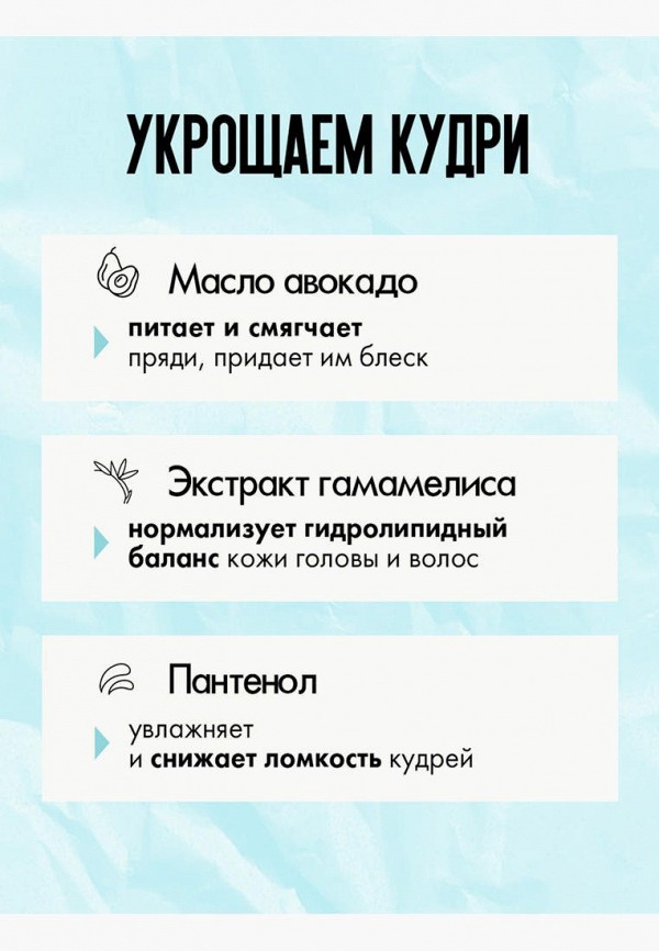 Кудрявый Метод Шампунь - увлажняющий, для кудрявых и вьющихся волос - фото 4