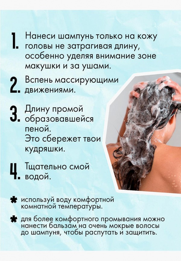 Кудрявый Метод Шампунь - увлажняющий, для кудрявых и вьющихся волос - фото 5